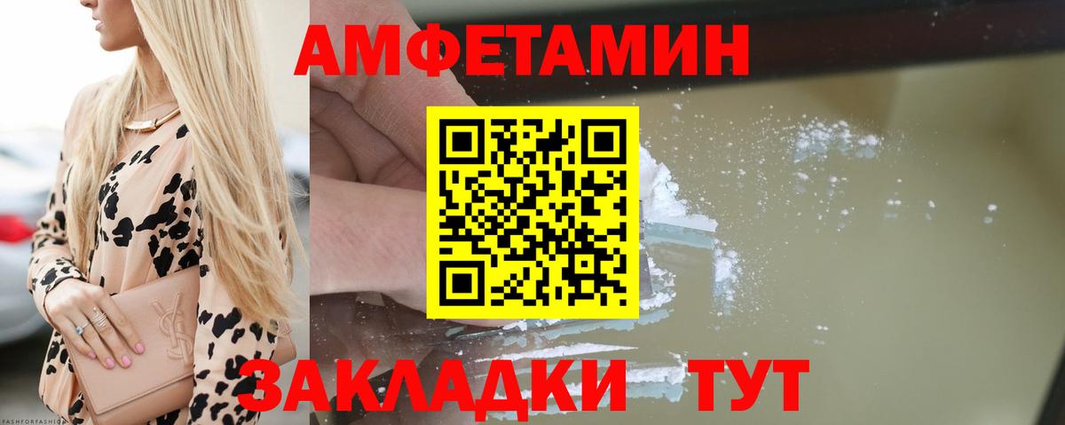 Amphetamine Розовый  Вход с VPN  Красный Сулин 