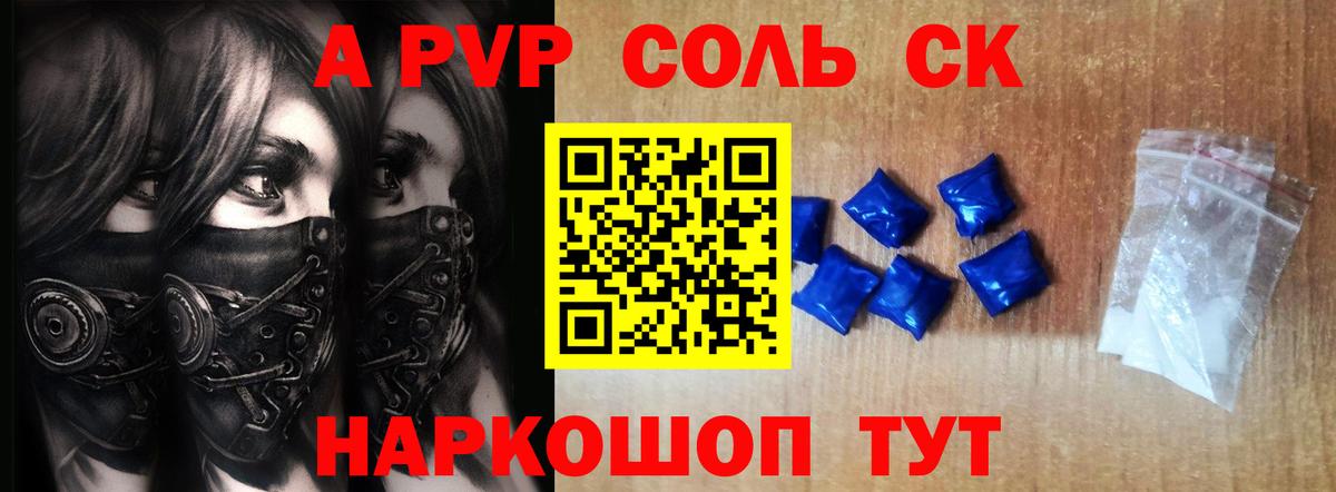 A-PVP СК КРИС Красный Сулин