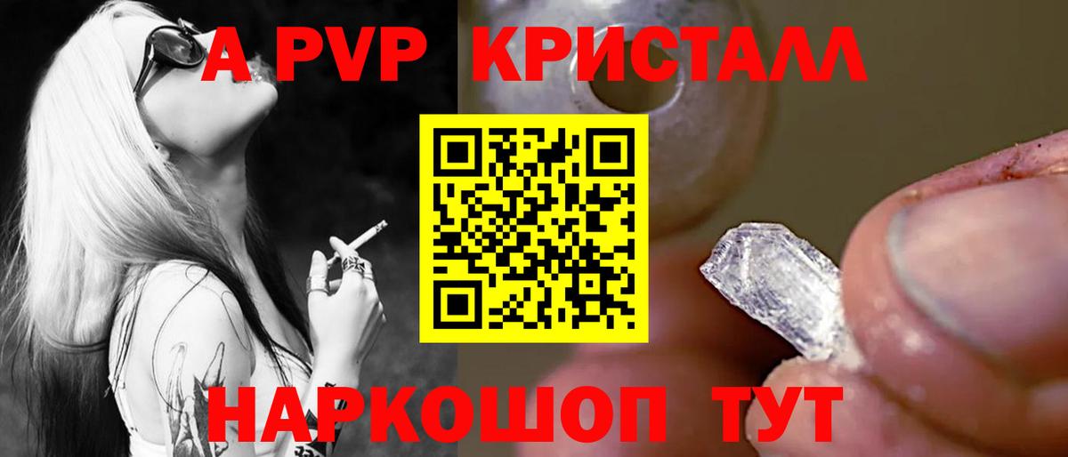 Alfa_PVP  Alpha PVP Соль  А ПВП крисы CK  Вход с VPN  Красный Сулин 