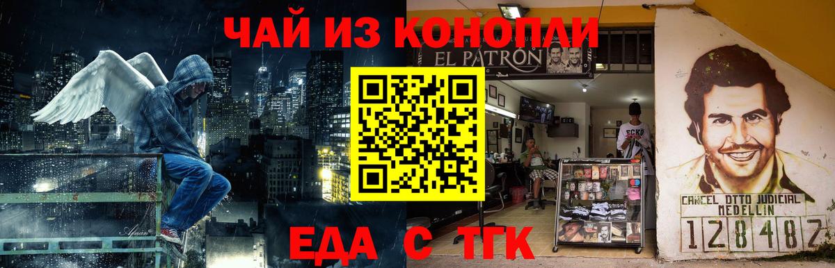 Красный Сулин  Печенье с ТГК конопля  Вход с VPN 