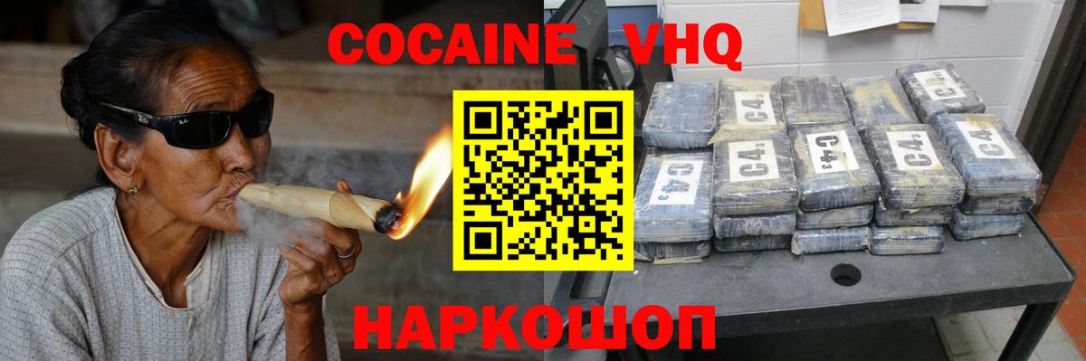Красный Сулин  Cocaine 99%  COCAIN 99%  Вход с VPN 