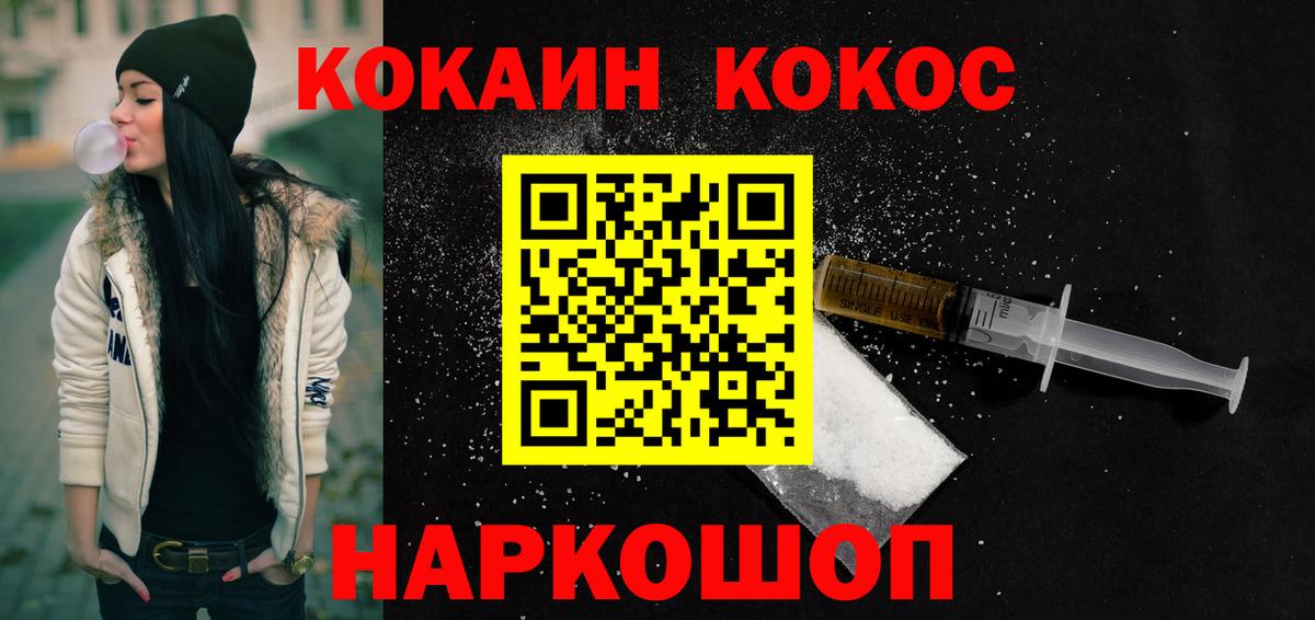 КОКАИН 99% Красный Сулин