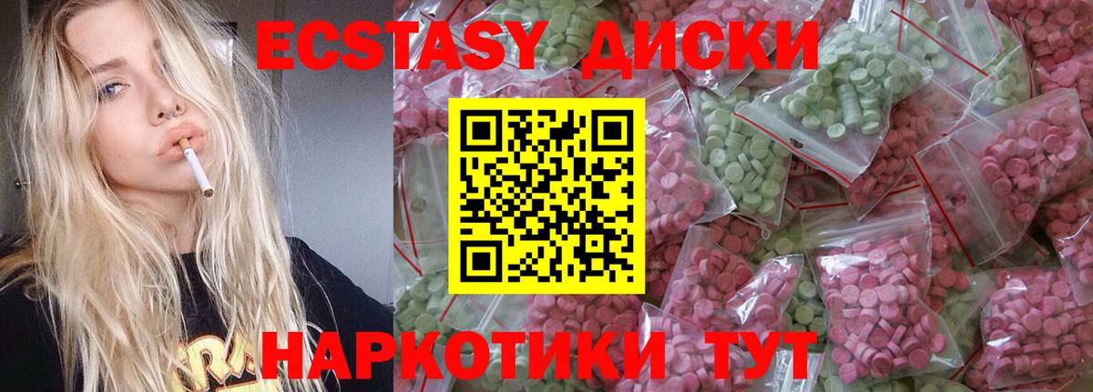Ecstasy VHQ  Ecstasy 250 мг  Вход с VPN  Красный Сулин 