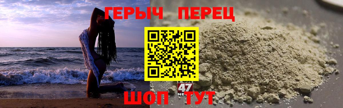 Красный Сулин  Героин хмурый  Вход с VPN 
