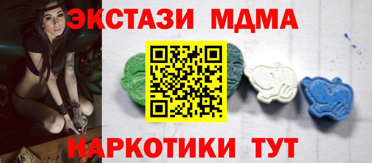 MDMA кристаллы  МДМА Molly  Вход с VPN  MDMA  Красный Сулин 