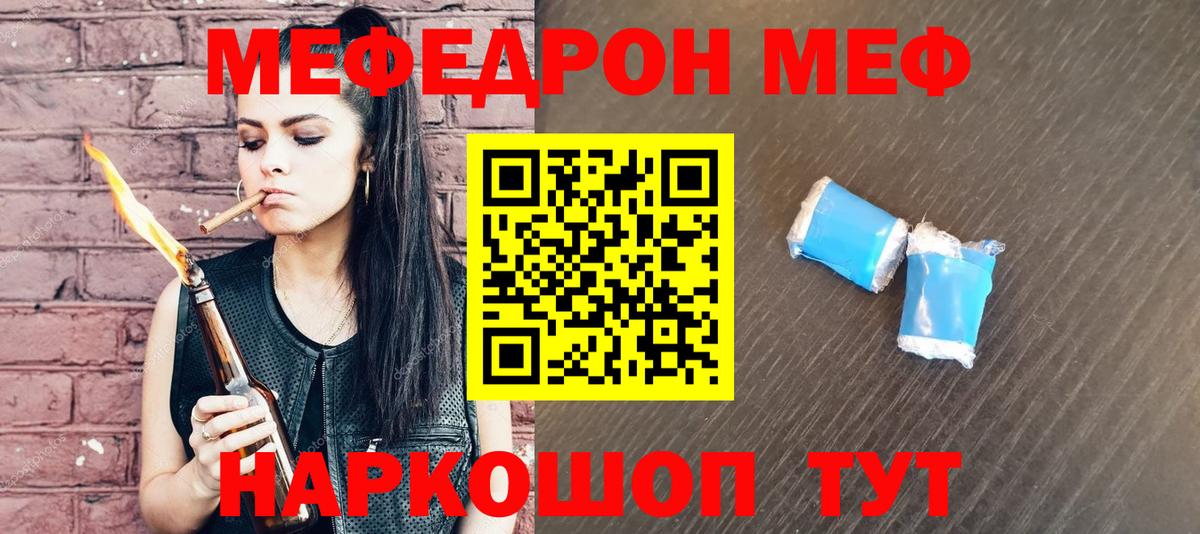 МЕФ мука Красный Сулин