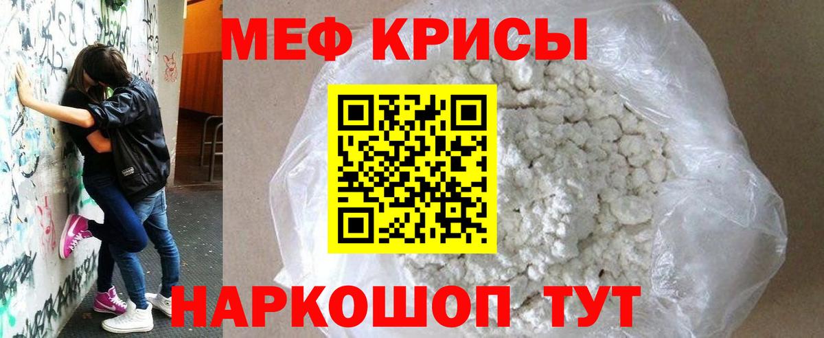 Красный Сулин  МЯУ-МЯУ  Меф mephedrone  МЯУ-МЯУ  Вход с VPN  Мефедрон mephedrone 