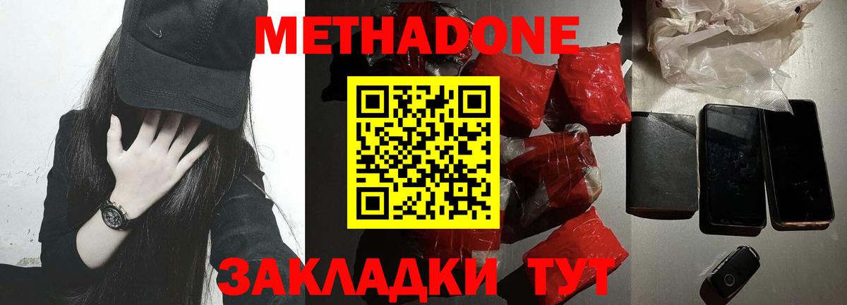 Метадон мёд  Вход с VPN  Красный Сулин 