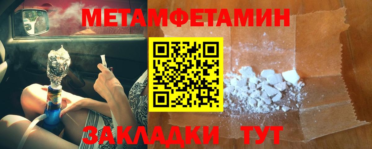 Первитин кристалл  Вход с VPN  Первитин  Красный Сулин 