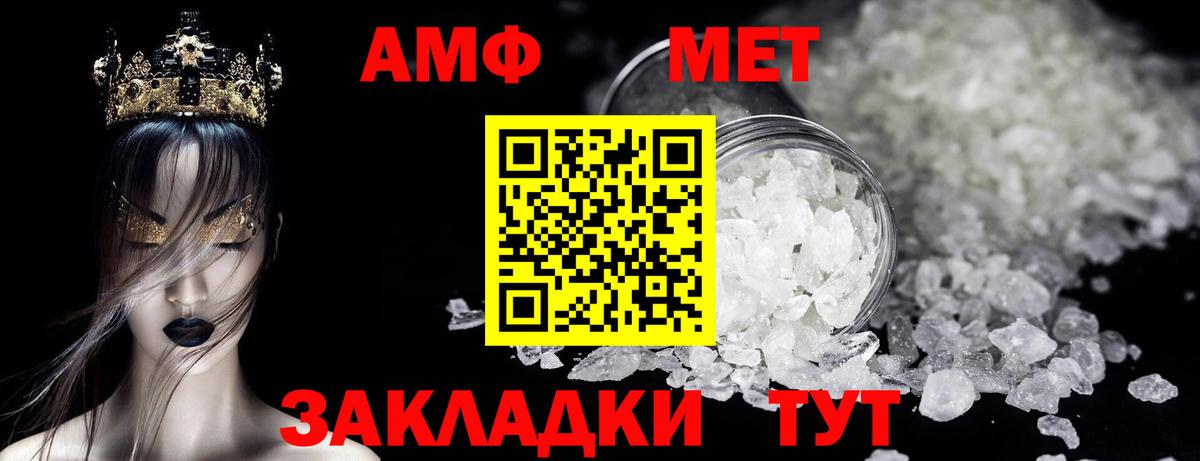 МЕТАМФЕТАМИН витя Красный Сулин