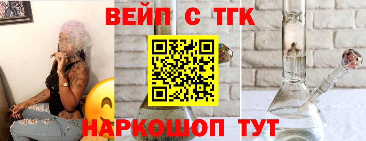 Дистиллят ТГК вейп  купить наркоту  Вход с VPN  Красный Сулин  ТГК вейп 