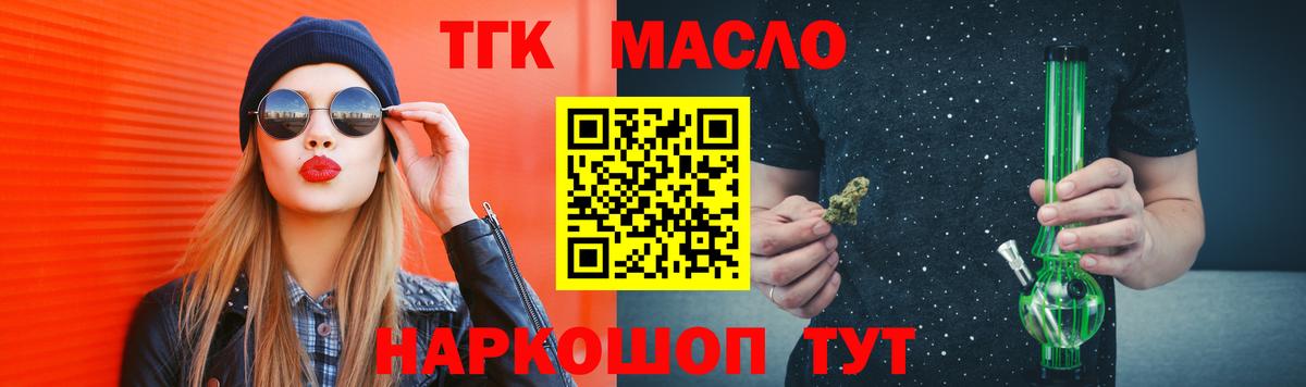 Дистиллят ТГК жижа Красный Сулин
